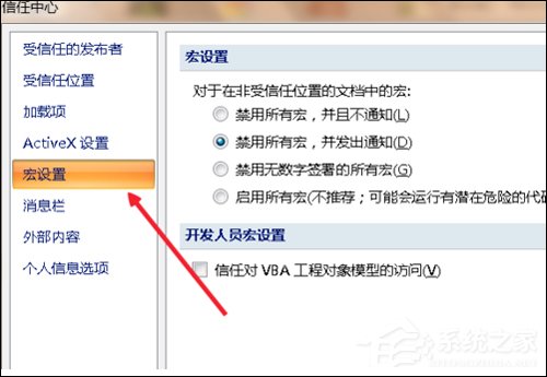 Excel宏被禁用了怎么办?Office2007取消禁用宏的方法