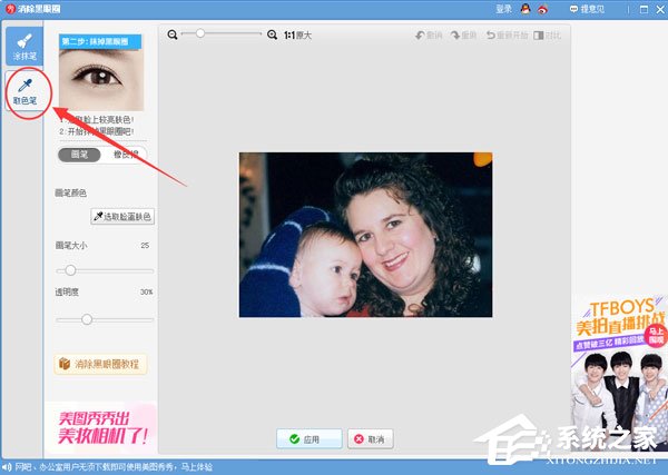 美图秀秀里怎么去除双下巴?去除双下巴的操作步骤
