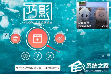 我来教你巧影怎么加多层视频