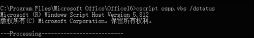 怎么查看Office2016是否激活?永久激活查看方法