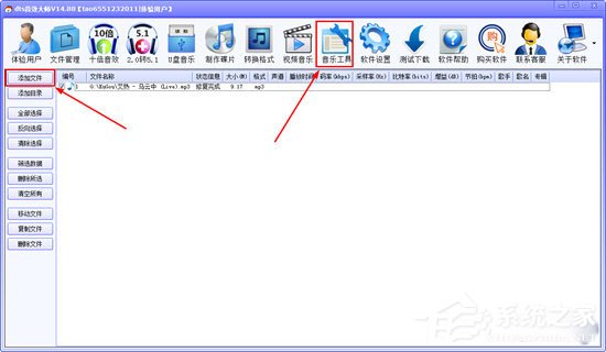 小编分享DTS音效大师原文件编码错误怎么办