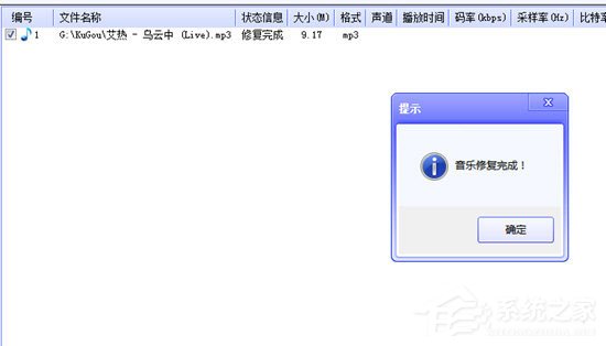 DTS音效大师原文件编码错误怎么办?只需几步轻松搞定