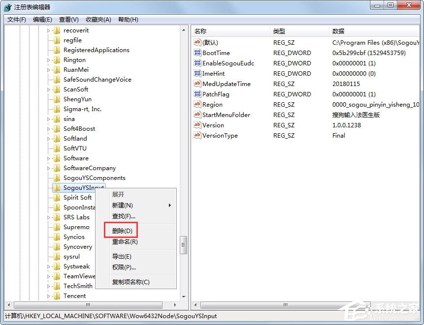 搜狗输入法卸载重装提示重启电脑怎么解决?