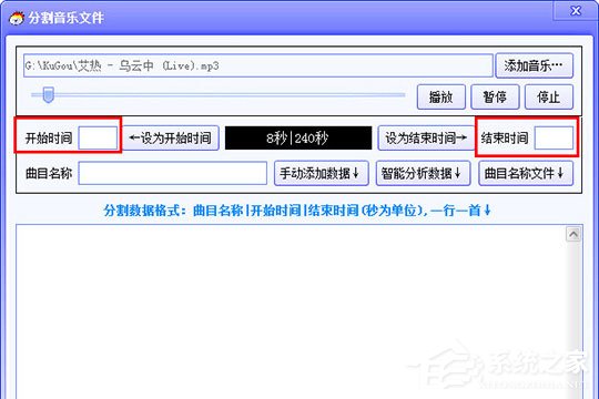 DTS音效大师怎么分割音乐？切割音频文件方法我来教你