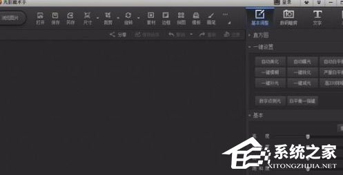 小编分享光影魔术手怎么制作背景虚化效果图