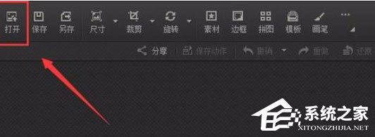 光影魔术手怎么制作背景虚化效果图?制作背景虚化效果图的操作步骤