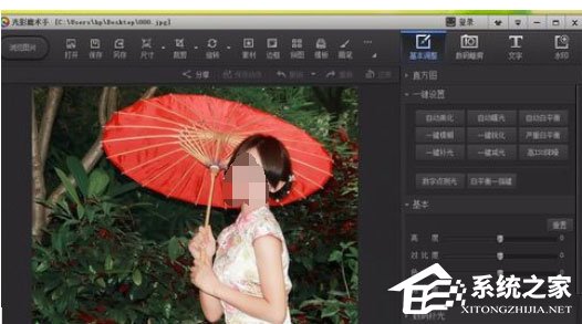 光影魔术手怎么制作背景虚化效果图?制作背景虚化效果图的操作步骤
