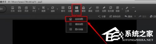 光影魔术手如何新建空白图片?新建空白图片的操作步骤