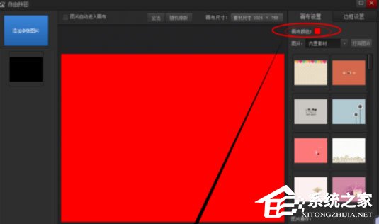 光影魔术手如何新建空白图片?新建空白图片的操作步骤