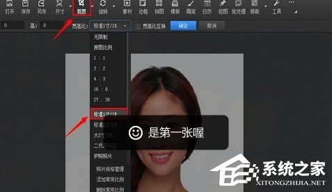 小编教你光影魔术手如何制作个人证件照