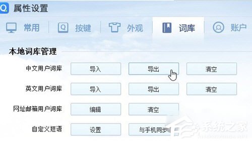 小编教你谷歌输入法怎么导入词库
