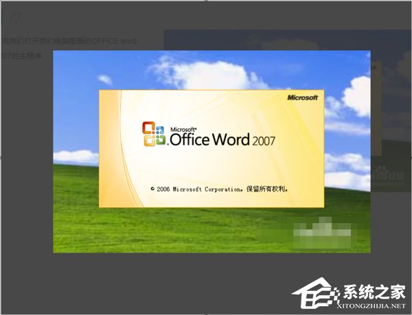 我来教你Office2007怎么启用宏（Office2007怎么启用宏）