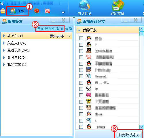 我来教你QQ游戏大厅怎么添加好友（电脑qq游戏大厅怎么添加好友）