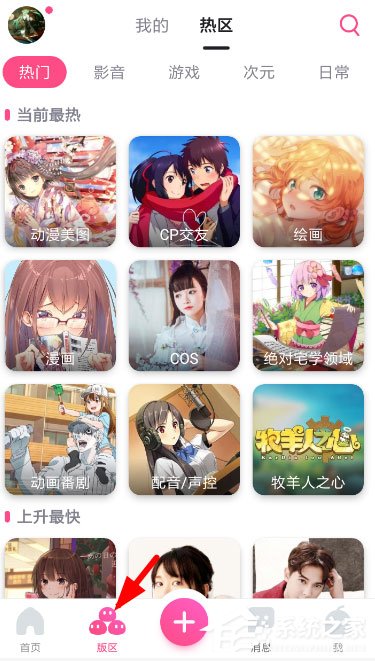 小编分享第一弹怎么申请风纪