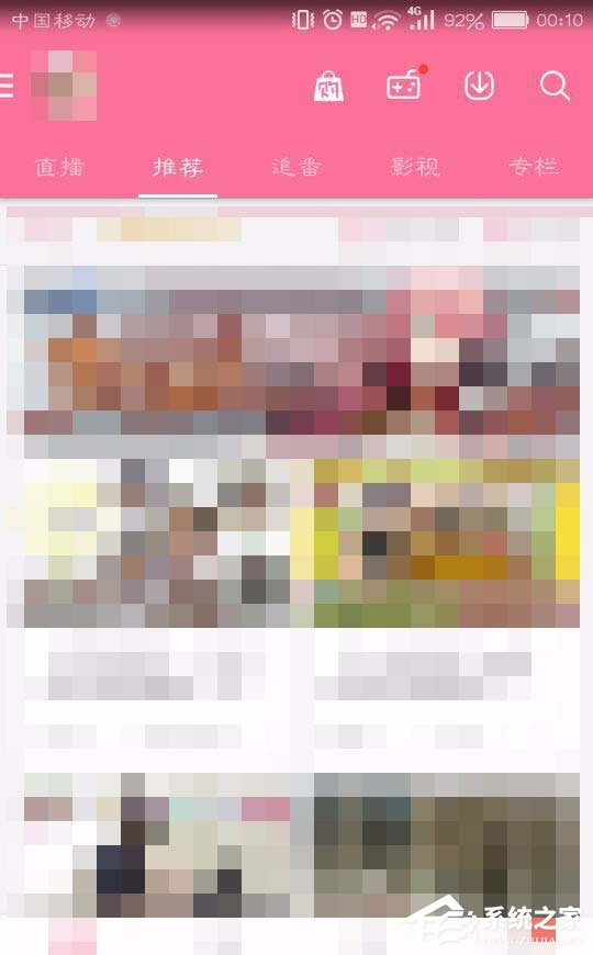 今天分享Dilibili怎么更改主题