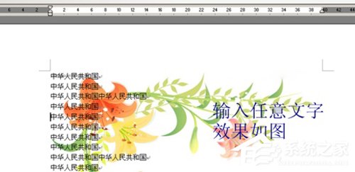 Word2003背景改成自定义图片并修改大小方法我来教你