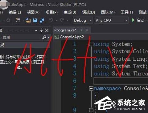 VS2017怎么打开类视图？打开类视图方法