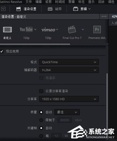 小编教你达芬奇调色软件如何导出视频