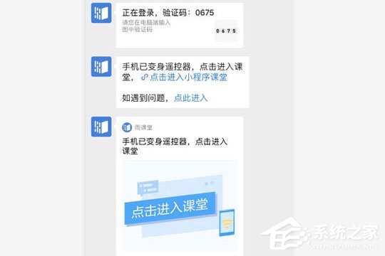 小编分享雨课堂怎么随机点名
