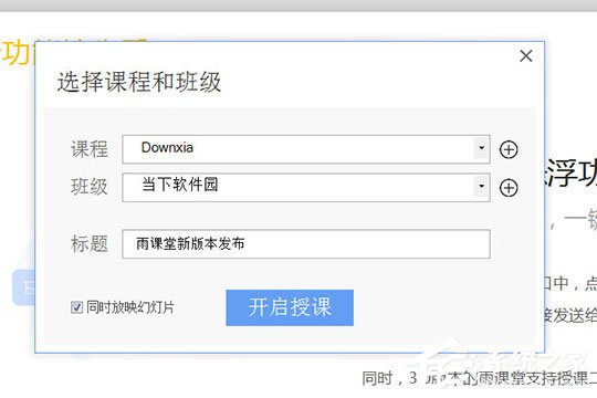雨课堂怎么随机点名?点名打卡轻松搞定