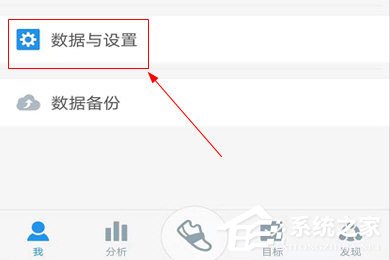 小编教你动动计步器怎么改步数