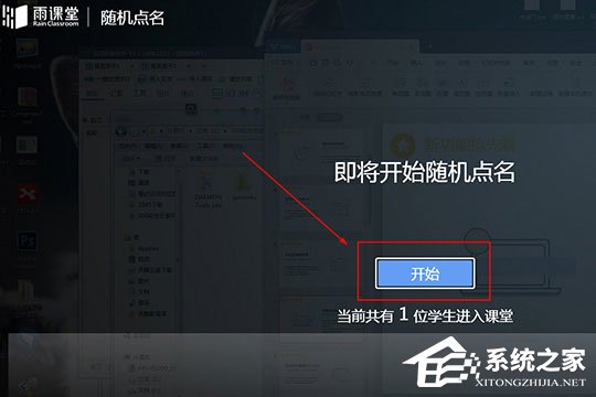 雨课堂怎么随机点名?点名打卡轻松搞定