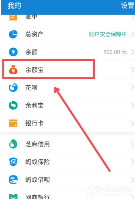 支付宝笔笔攒怎么取消?停止笔笔攒的具体教程