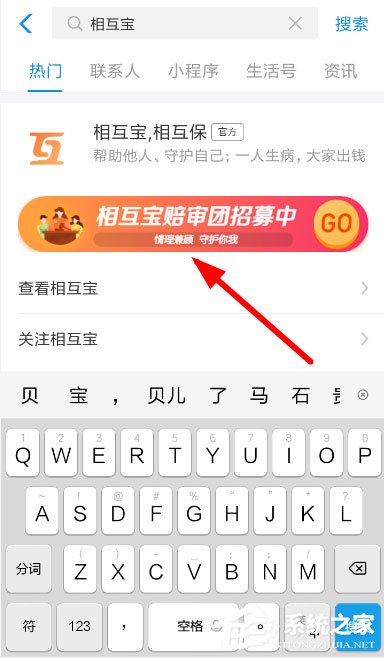 支付宝相互宝怎么认证陪审员?认证相互宝陪审团的具体方法