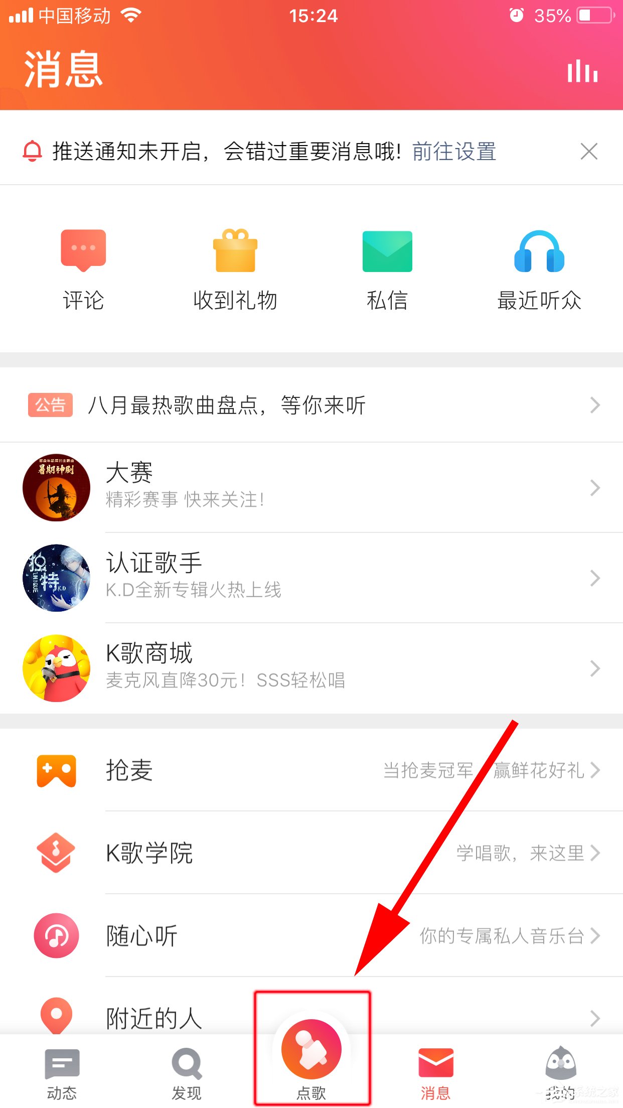 全民k歌如何发布快唱?快唱的使用方法