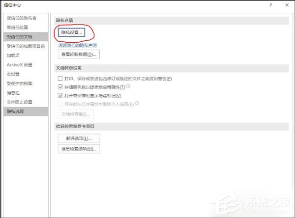 Office2019关闭时卡一下怎么解决?Office2019退出卡解决方法我来教你