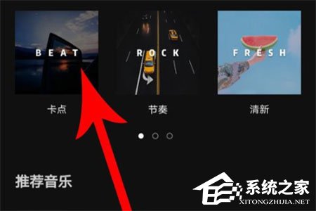 剪映自动卡点怎么制作?自动卡点的具体操作