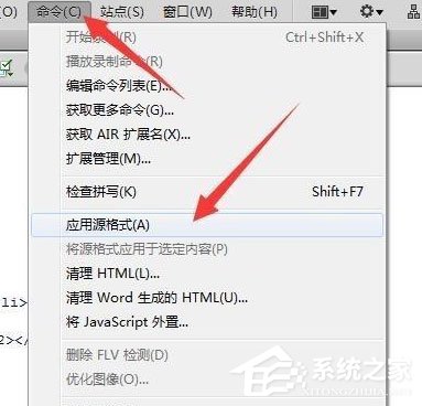 Dreamweaver cs6怎么格式化代码?格式化代码的操作步骤