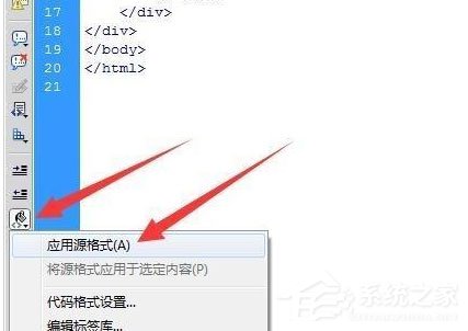 Dreamweaver cs6怎么格式化代码?格式化代码的操作步骤