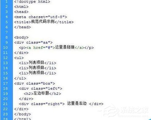 Dreamweaver cs6怎么格式化代码?格式化代码的操作步骤