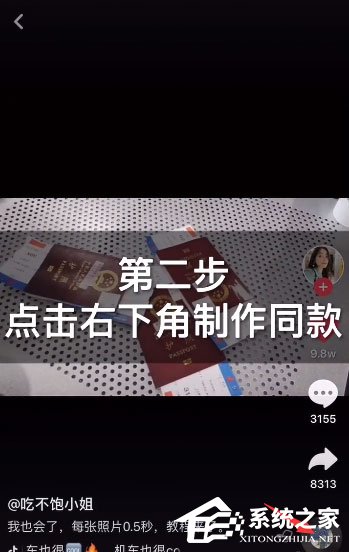 抖音卡点照片怎么制作?制作同款了解一下