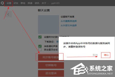 我来教你安司密信怎么同步手机端