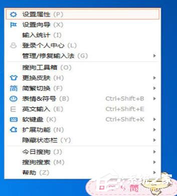 我来教你搜狗输入法怎么修改字体