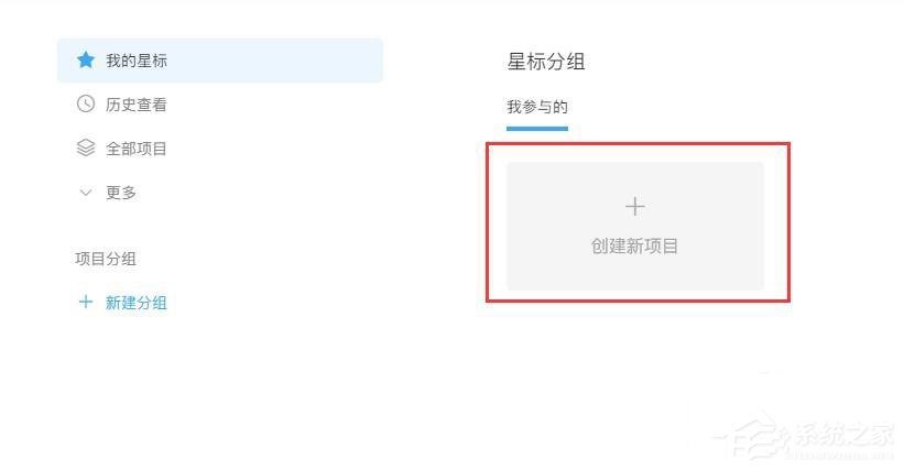 Teambition怎么创建项目?创建项目的操作步骤