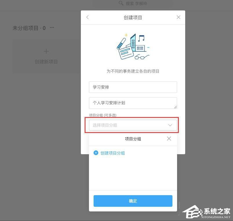 Teambition怎么创建项目?创建项目的操作步骤