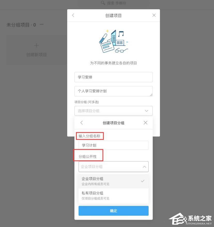 Teambition怎么创建项目?创建项目的操作步骤