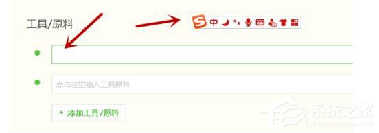 今天说说搜狗输入法怎么设置固定首字