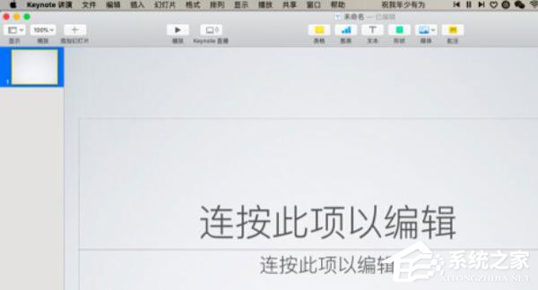 Pages怎么给文档设置密码?给文档设置密码的操作步骤