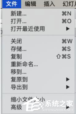 Pages怎么给文档设置密码?给文档设置密码的操作步骤