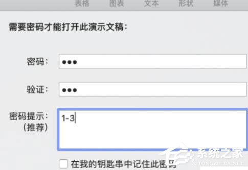 Pages怎么给文档设置密码?给文档设置密码的操作步骤