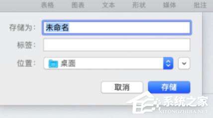 Pages怎么给文档设置密码?给文档设置密码的操作步骤