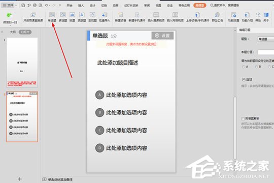 雨课堂怎么新建试卷?制作试题的具体方法