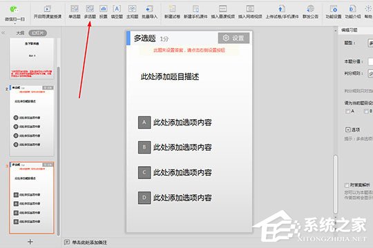 雨课堂怎么新建试卷?制作试题的具体方法