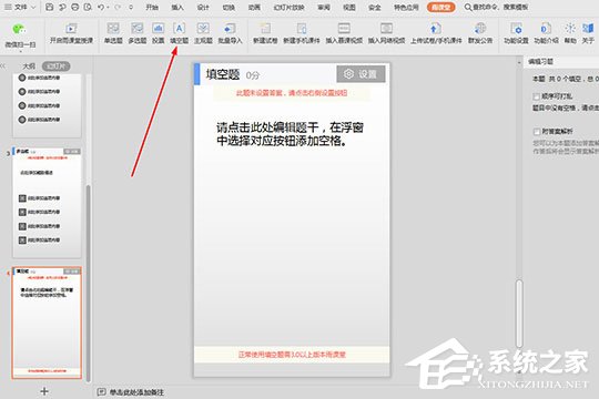 雨课堂怎么新建试卷?制作试题的具体方法