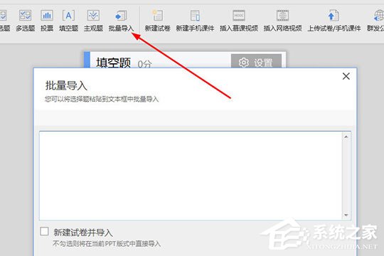 雨课堂怎么新建试卷?制作试题的具体方法