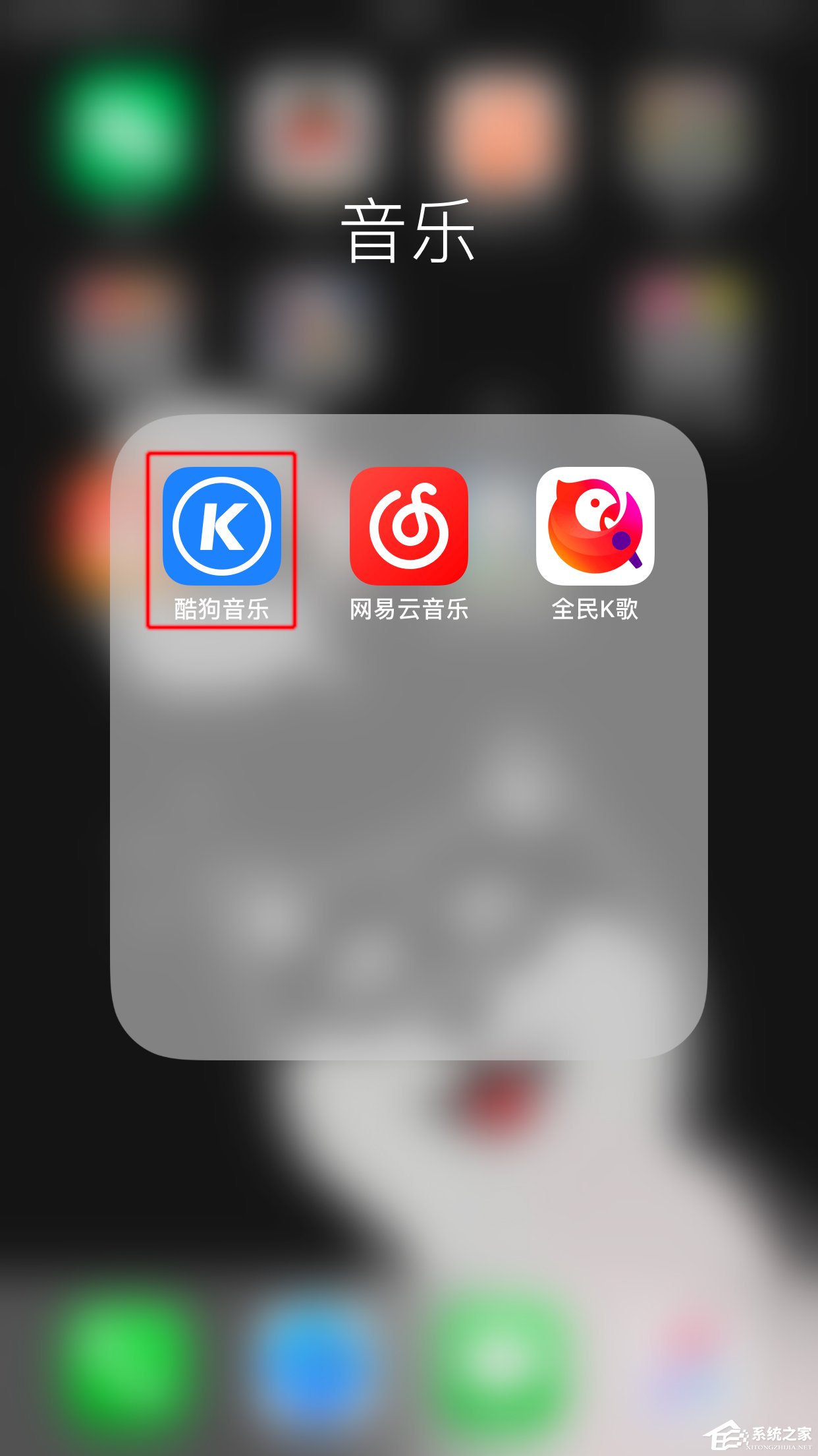 小编教你酷狗如何进行音乐速配